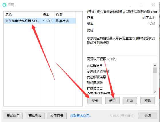 【京东淘宝转链机器人下载】京东淘宝转链机器人 v2020 特别版-本站