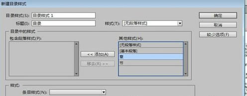 Indesign�ر����ô��Ŀ¼