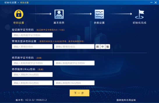 税务ukey数字证书驱动