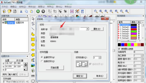 Ezcad2破解版怎么打印图片