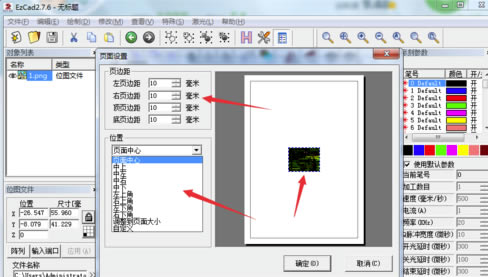 Ezcad2破解版怎么打印图片
