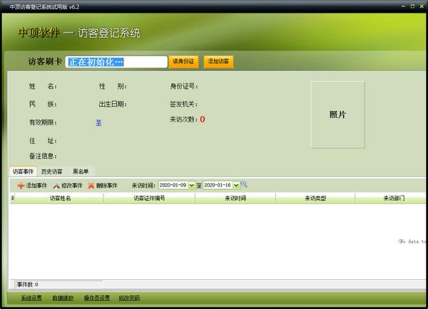 �ж��ÿ͵Ǽǹ�������