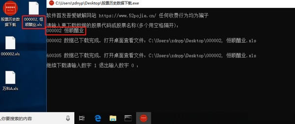 ����Ʊ��ʷ�������ع�����Ѱ桿��Ʊ��ʷ�������ع��� v1.0 ��Ѱ�-��վ