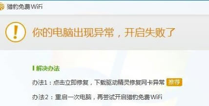 锐捷特别版怎么使用WiFi