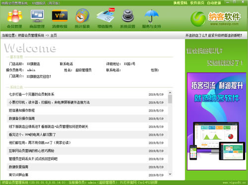 ���ɿͻ�Ա����ϵͳ���ɿͻ�Ա����ϵͳ���� v20.01.01.0 �ռ���-��վ