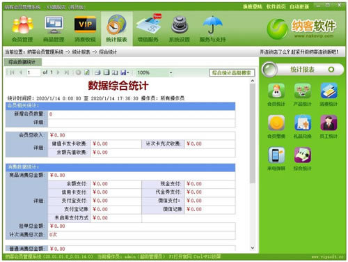 ���ɿͻ�Ա����ϵͳ���ɿͻ�Ա����ϵͳ���� v20.01.01.0 �ռ���-��վ