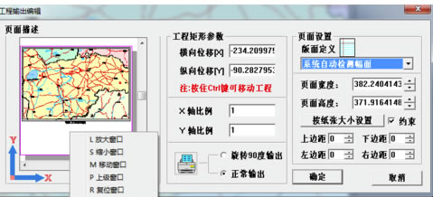 MapGIS10.2特别版之导出图片