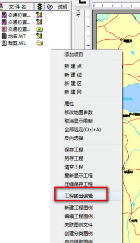 MapGIS10.2特别版之导出图片