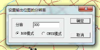 MapGIS10.2特别版之导出图片