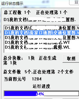 MapGIS10.2特别版之导出图片