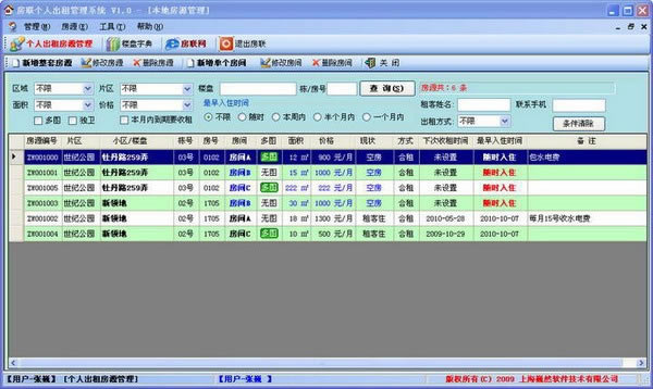 �������˳������ϵͳ