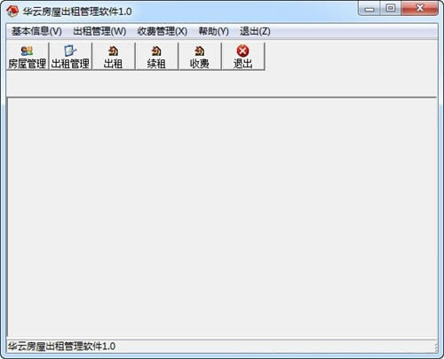 华云房屋出租管理软件下载