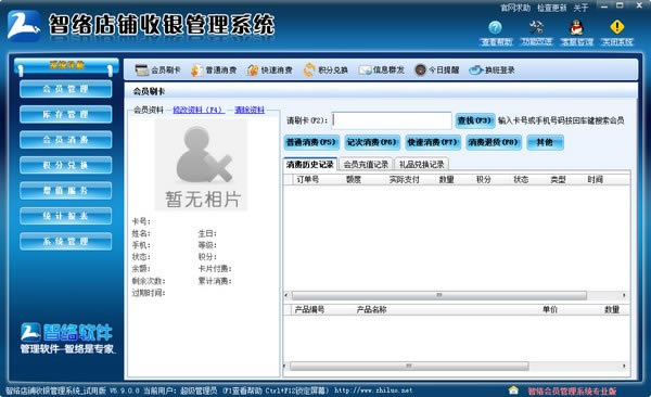 ������������������������ء����������������ϵͳ v6.9 �ٷ���-��վ