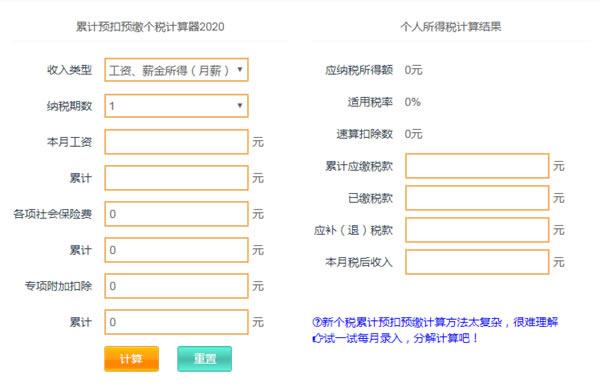 ��˰������2020