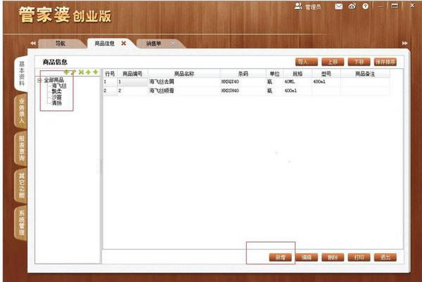 �ܼ��Ŵ�ҵ����Ѱ����ؽ�ͼ