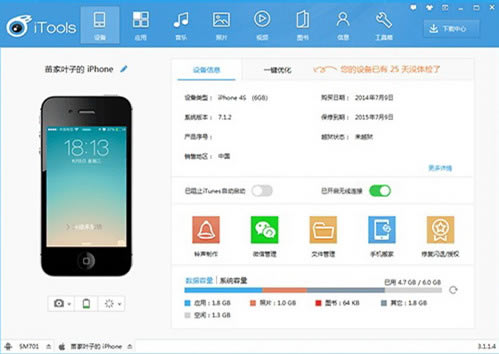 iToolsƻ�����ֹٷ����ؽ�ͼ