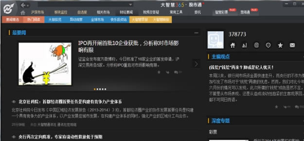 ���ǻ�365��Ѱ�ʹ�÷���6