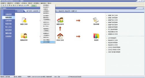速腾音像制品管理软件