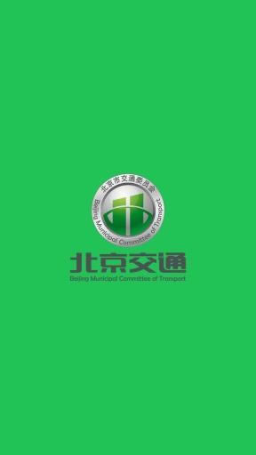【小客车指标调控管理信息系统】北京市小客车指标管理信息系统下载 v1.0 官方电脑版-本站
