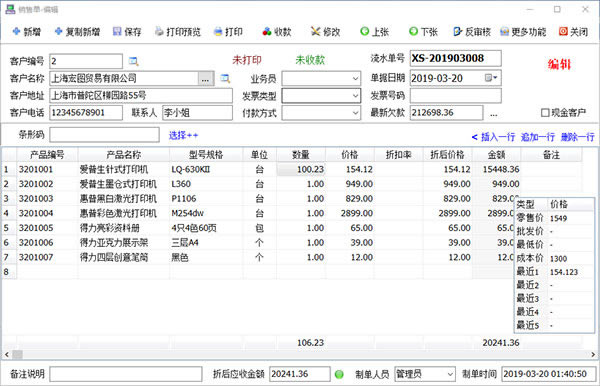 �ٻ����۵�����ϵͳ��ͼ