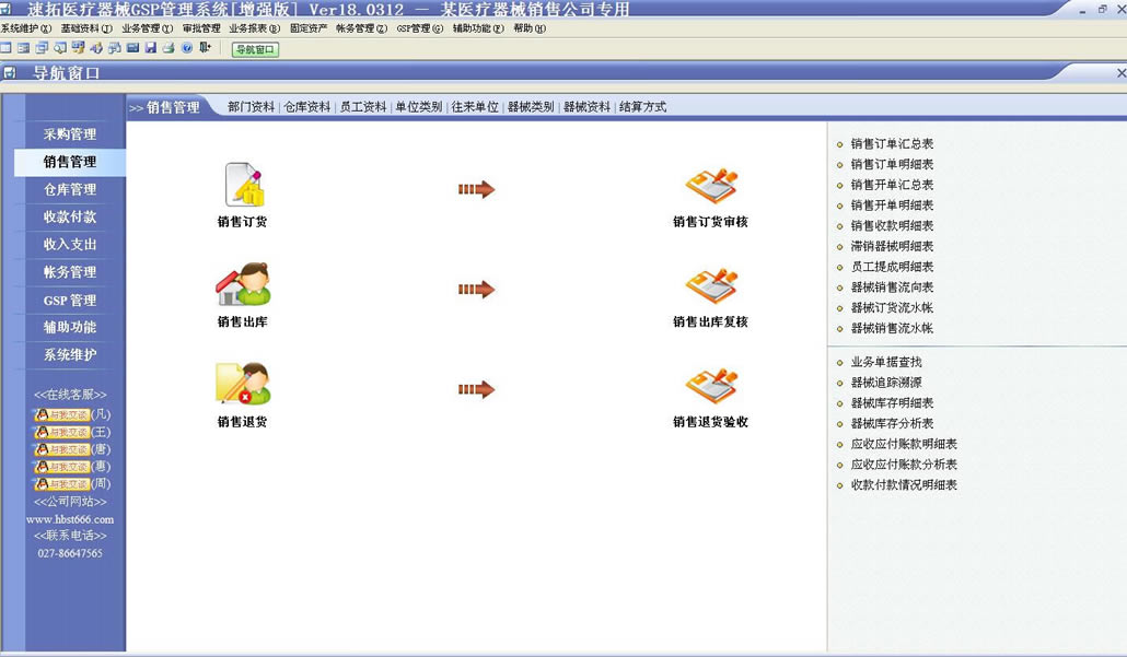 ������ҽ����е����ϵͳ���ء�����ҽ����е�������� v18.0312 �ٷ���ǿ��