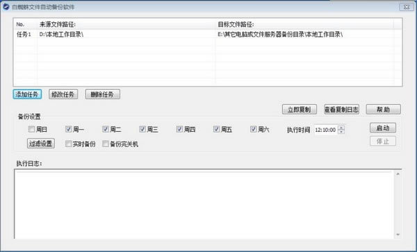 ����֩���ļ��Զ������������ء���֩���ļ��Զ��������� v1.2.5 �ٷ���-��վ