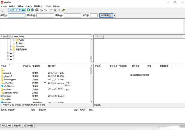 FileZilla中文版截图