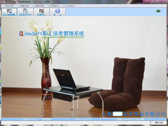 ְ����Ϣ����ϵͳ���ؽ�ͼ