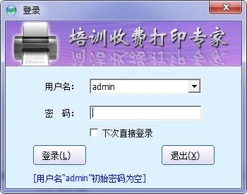 ��ѵ�շѴ�ӡר����ɫ��