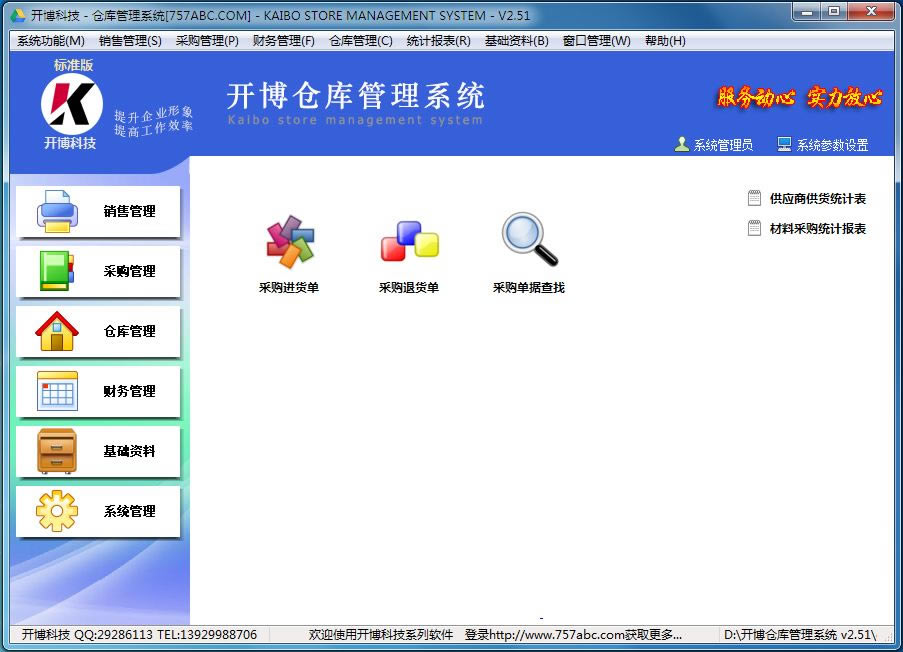 �����ֿ����ϵͳ�ر���ͼ