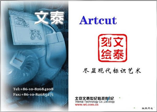 文泰刻绘2016特别版截图