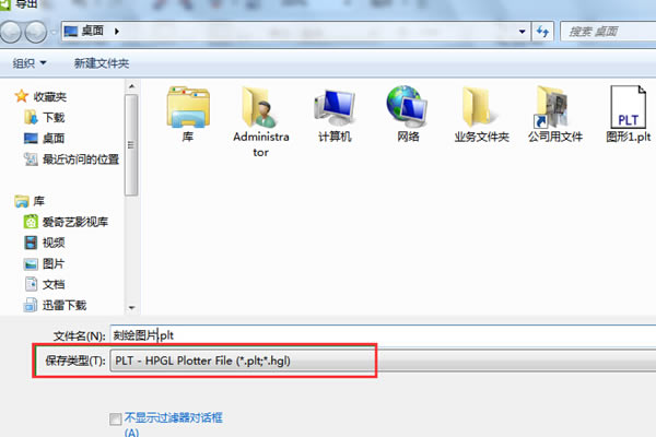 文泰刻绘2016特别版怎么导入图片