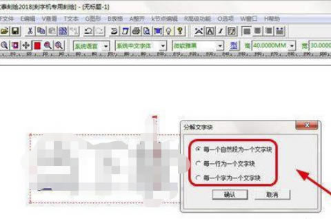 文泰刻绘2016特别版怎么刻字