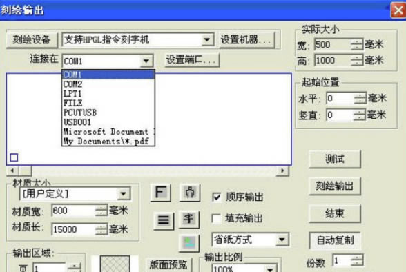 文泰刻绘2016特别版怎么设置端口