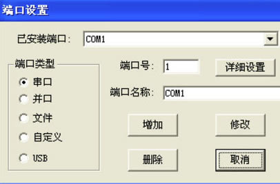 文泰刻绘2016特别版怎么设置端口