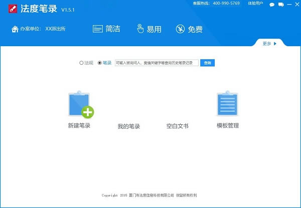 �������ܱ�¼���� ��1��ͼƬ