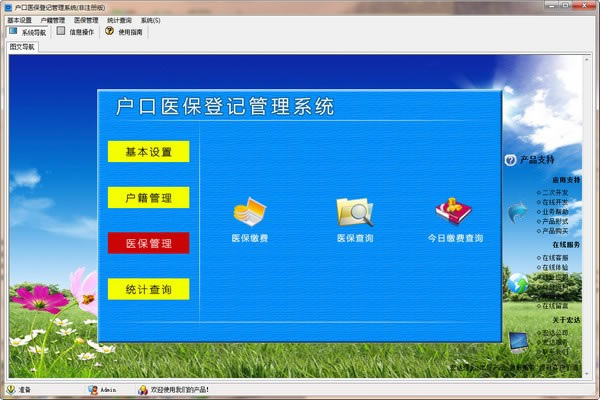 ����ҽ���Ǽǹ�������