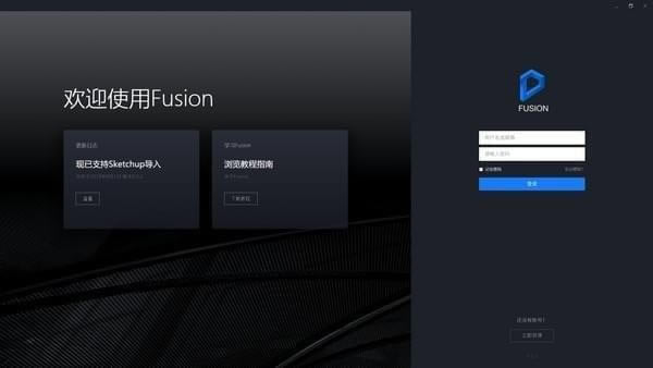 D5 Fusion���� ��1��ͼƬ