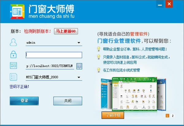 杜特门窗大师傅下载 第1张图片