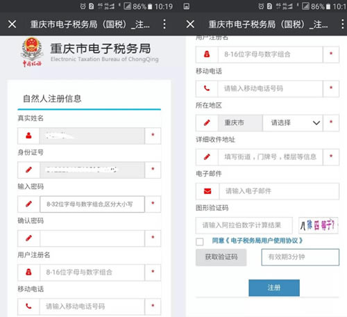 ���������˰������ء������е���˰��ֿͻ��� v2.0.010 �ٷ����԰�-��վ