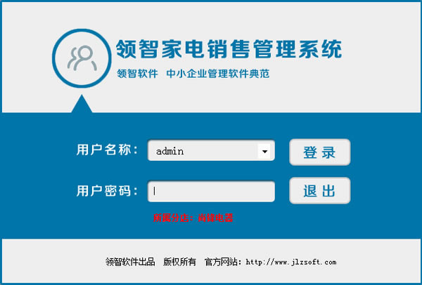 ���Ǽҵ����۹���ϵͳ