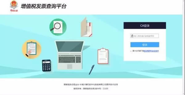 ����ֵ˰��Ʊѡ��ȷ��ƽ̨���ء���ֵ˰��Ʊѡ��ȷ��ƽ̨�ͻ��� v3.0.11 �ٷ����°�-��վ