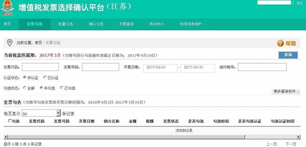 ����ֵ˰��Ʊѡ��ȷ��ƽ̨���ء���ֵ˰��Ʊѡ��ȷ��ƽ̨�ͻ��� v3.0.11 �ٷ����°�-��վ