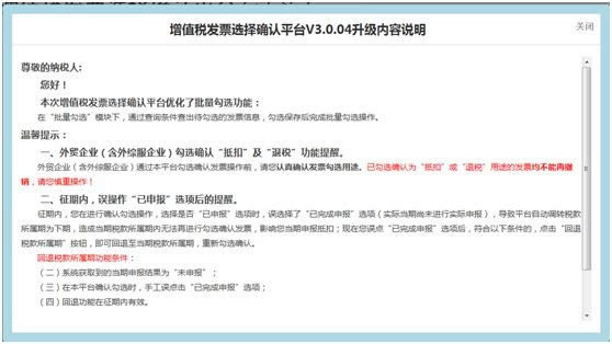 ����ֵ˰��Ʊѡ��ȷ��ƽ̨���ء���ֵ˰��Ʊѡ��ȷ��ƽ̨�ͻ��� v3.0.11 �ٷ����°�-��վ