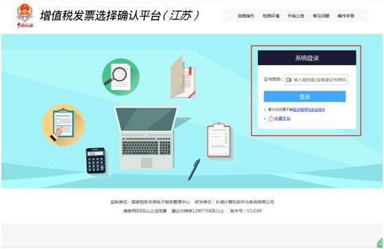 ����ֵ˰��Ʊѡ��ȷ��ƽ̨���ء���ֵ˰��Ʊѡ��ȷ��ƽ̨�ͻ��� v3.0.11 �ٷ����°�-��վ