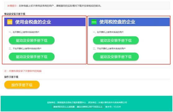 ����ֵ˰��Ʊѡ��ȷ��ƽ̨���ء���ֵ˰��Ʊѡ��ȷ��ƽ̨�ͻ��� v3.0.11 �ٷ����°�-��վ