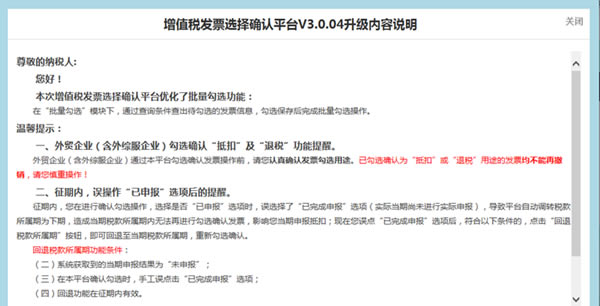 ����ֵ˰��Ʊѡ��ȷ��ƽ̨���ء���ֵ˰��Ʊѡ��ȷ��ƽ̨�ͻ��� v3.0.11 �ٷ����°�-��վ