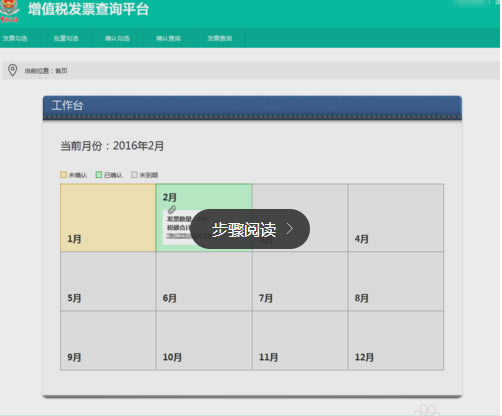 ����ֵ˰��Ʊѡ��ȷ��ƽ̨���ء���ֵ˰��Ʊѡ��ȷ��ƽ̨�ͻ��� v3.0.11 �ٷ����°�-��վ