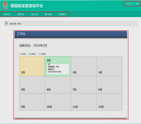����ֵ˰��Ʊѡ��ȷ��ƽ̨���ء���ֵ˰��Ʊѡ��ȷ��ƽ̨�ͻ��� v3.0.11 �ٷ����°�-��վ