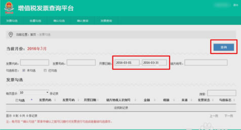 ����ֵ˰��Ʊѡ��ȷ��ƽ̨���ء���ֵ˰��Ʊѡ��ȷ��ƽ̨�ͻ��� v3.0.11 �ٷ����°�-��վ